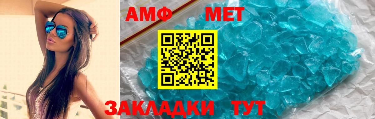 АМФЕТАМИН 98% Малоярославец