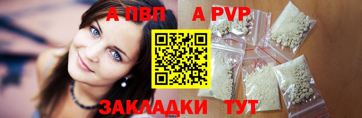 Alpha-PVP СК КРИС Малоярославец
