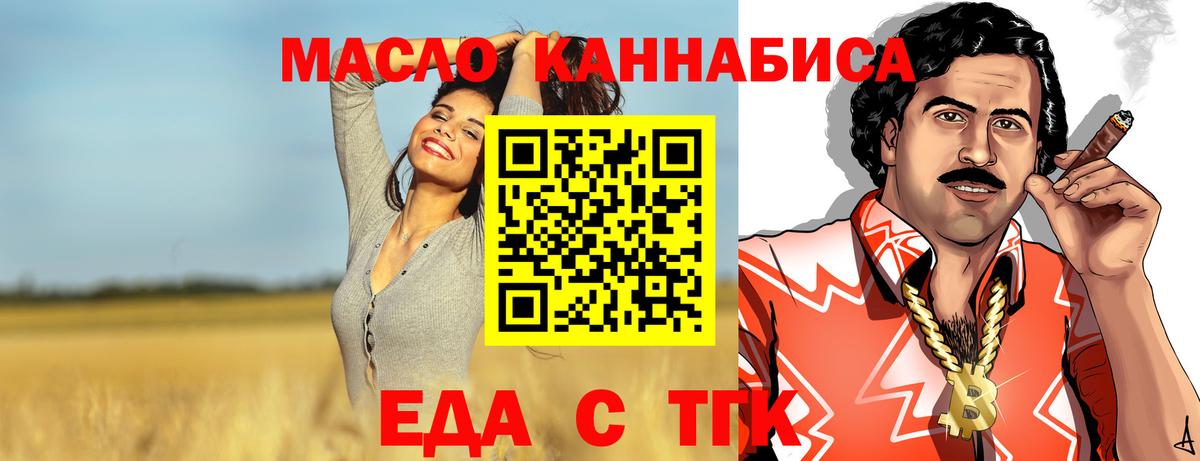 Малоярославец  Еда ТГК конопля  Вход с VPN 