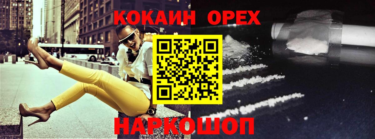 Кокаин  Кокаин Перу  COCAIN 99%  Вход с VPN  Малоярославец 
