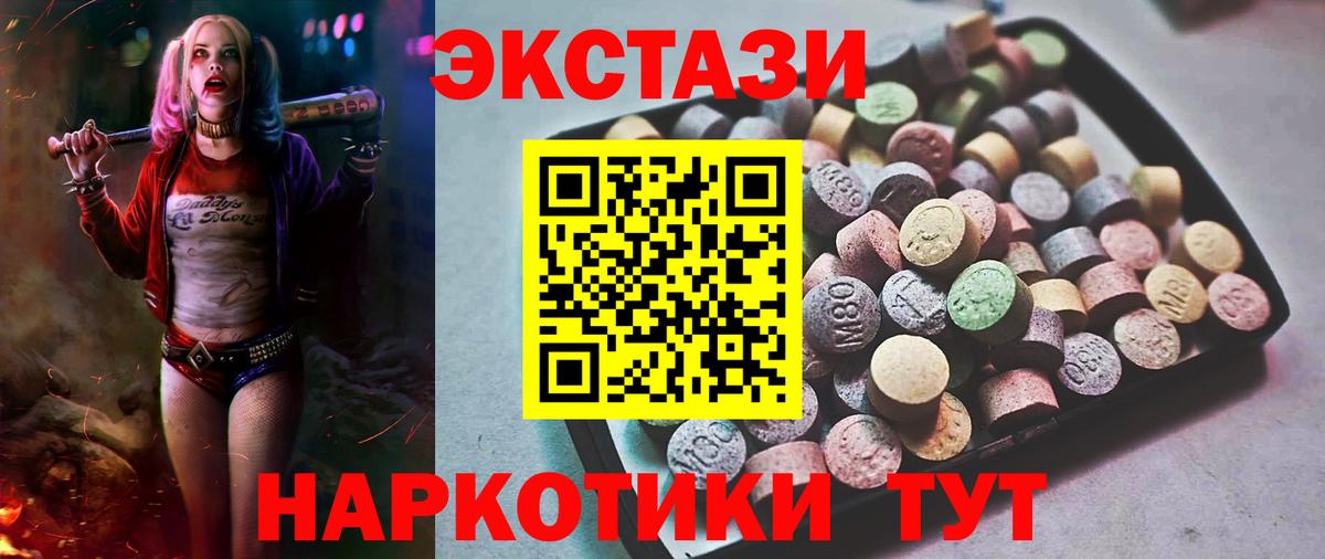 Ecstasy XTC  Вход с VPN  Малоярославец  Ecstasy VHQ 
