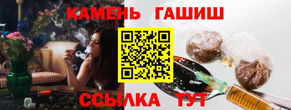 ГАШ Premium  ГАШ  Вход с VPN  Малоярославец  ГАШИШ ice o lator 