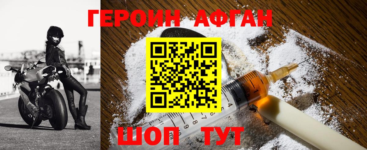 Малоярославец  Героин афганец  Вход с VPN 