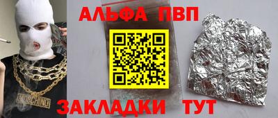альфа пвп Будённовск