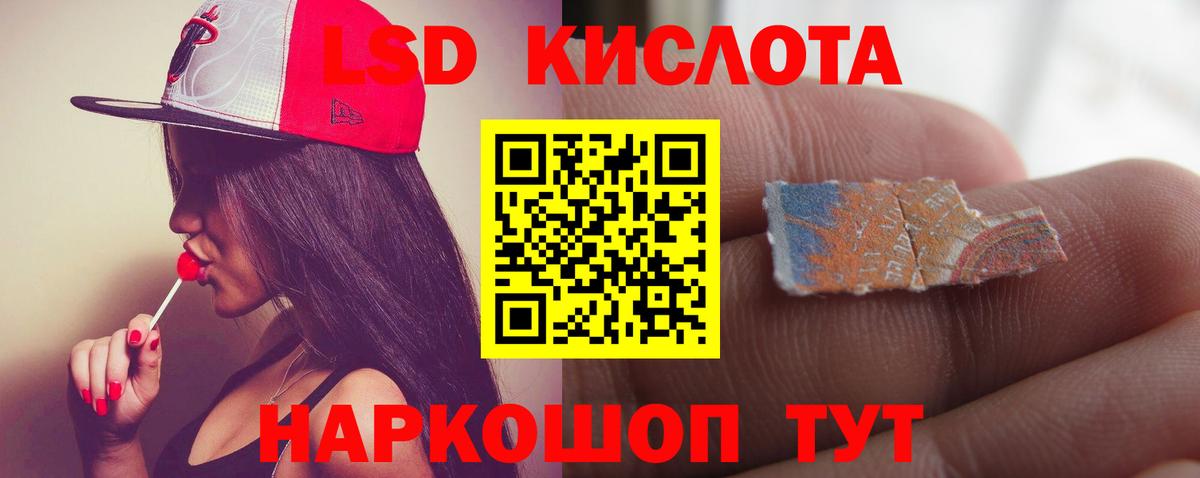 ЛСД экстази кислота Малоярославец