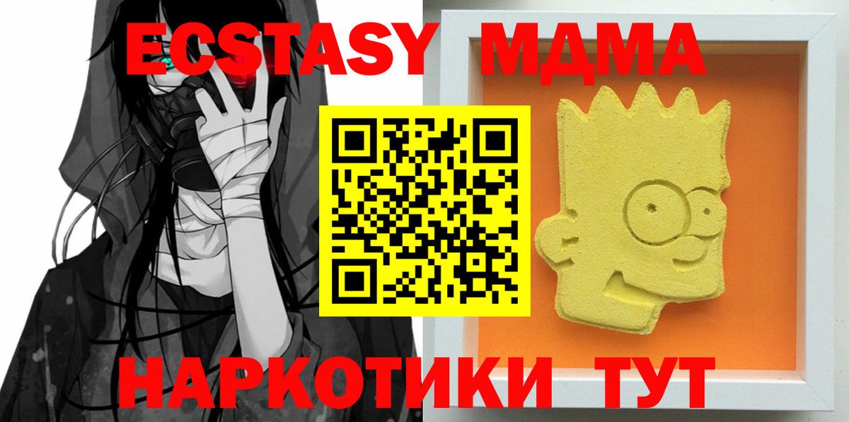 MDMA Molly  МДМА  Малоярославец  MDMA кристаллы  Вход с VPN 