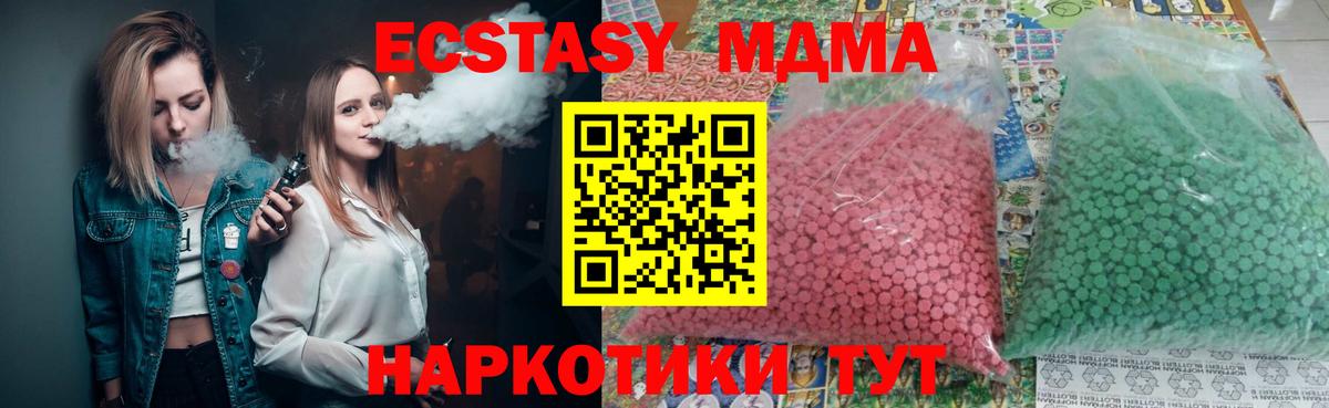 МДМА кристаллы Малоярославец