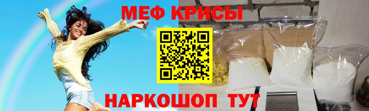 МЕФ VHQ  МЕФ  Меф  МЯУ-МЯУ mephedrone  Малоярославец  Вход с VPN 