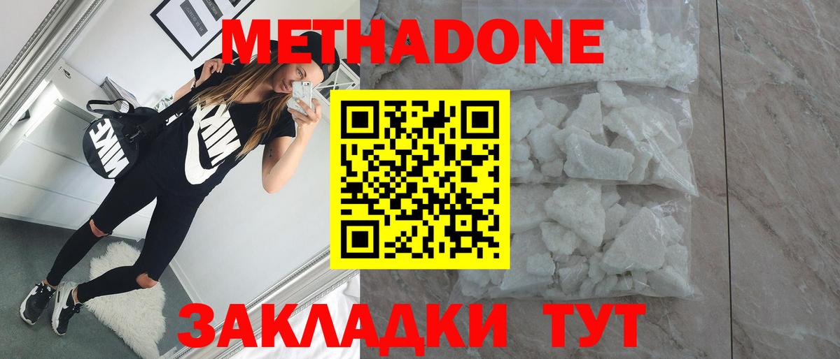 Метадон кристалл  Вход с VPN  OMG рабочий сайт  Малоярославец 