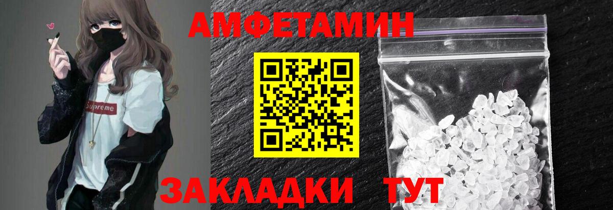 МЕТАМФЕТАМИН Декстрометамфетамин 99.9% Малоярославец