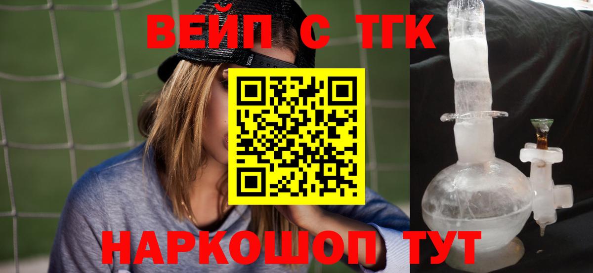 Дистиллят ТГК Wax Малоярославец