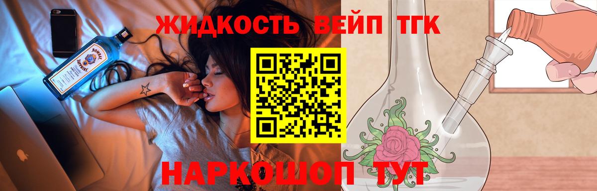 Малоярославец  Дистиллят ТГК вейп  ТГК Wax  Вход с VPN 